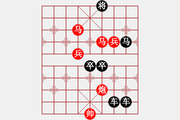 象棋棋譜圖片：【 帥 令 4 軍 】 秦 臻 擬局 - 步數(shù)：70 