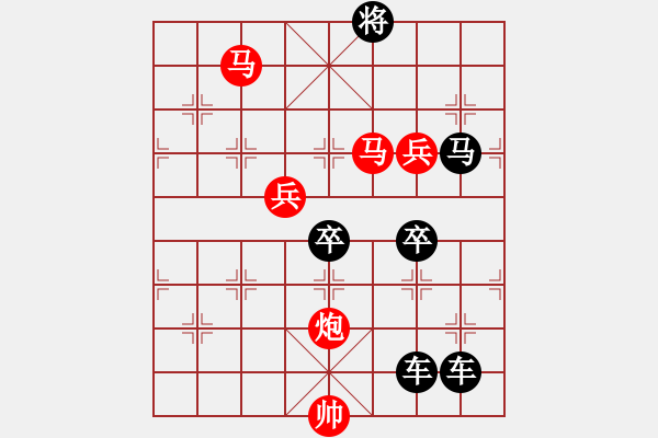 象棋棋譜圖片：【 帥 令 4 軍 】 秦 臻 擬局 - 步數(shù)：80 