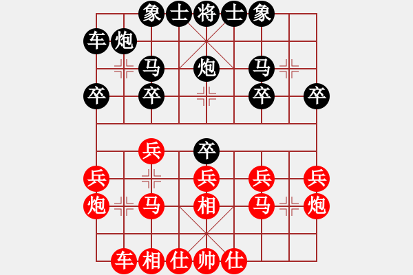 象棋棋谱图片：火车头 宋国强 胜 河北 陈翀 - 步数：20 