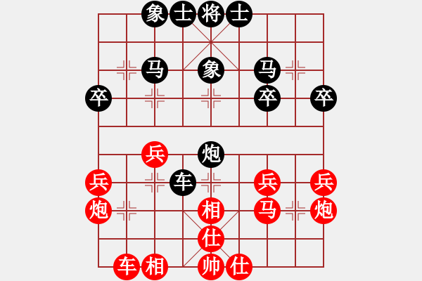 象棋棋譜圖片：火車頭 宋國強(qiáng) 勝 河北 陳翀 - 步數(shù)：30 