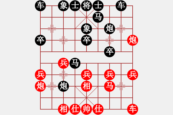 象棋棋譜圖片：邱方元VS龔欣瑞(全鎮(zhèn)冠軍) - 步數(shù)：20 