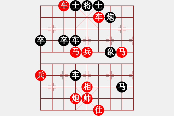 象棋棋譜圖片：中炮過河車互進七兵對屏風馬平炮兌車 急進中兵  黑車8進1 （紅炮五平四）  天涯幽客(4段)-勝- - 步數(shù)：90 