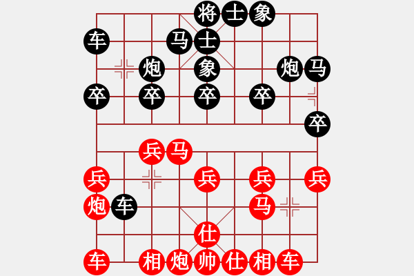 象棋棋譜圖片：紅軍比賽四(5f)-和-四海鐵血(無極) - 步數：20 