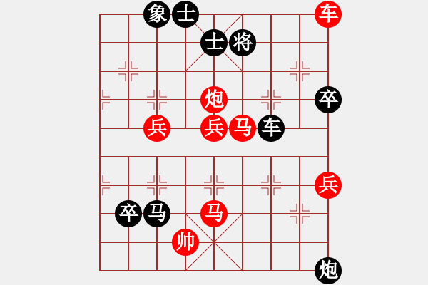 象棋棋譜圖片：華峰論棋(日帥)-勝-下山王(天帝) - 步數(shù)：100 