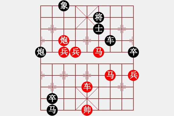 象棋棋譜圖片：華峰論棋(日帥)-勝-下山王(天帝) - 步數(shù)：120 