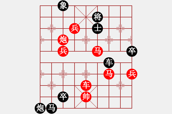 象棋棋譜圖片：華峰論棋(日帥)-勝-下山王(天帝) - 步數(shù)：130 