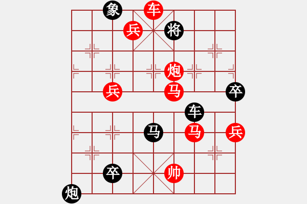 象棋棋譜圖片：華峰論棋(日帥)-勝-下山王(天帝) - 步數(shù)：140 