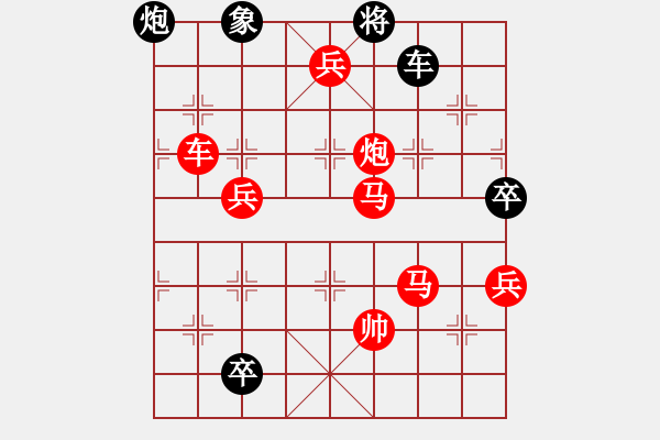 象棋棋譜圖片：華峰論棋(日帥)-勝-下山王(天帝) - 步數(shù)：150 