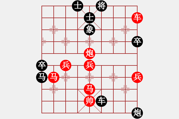 象棋棋譜圖片：華峰論棋(日帥)-勝-下山王(天帝) - 步數(shù)：70 