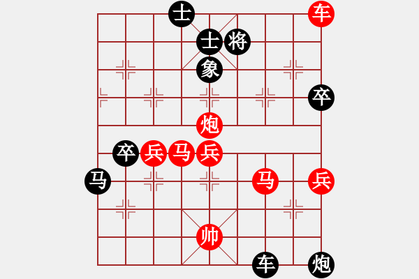 象棋棋譜圖片：華峰論棋(日帥)-勝-下山王(天帝) - 步數(shù)：80 