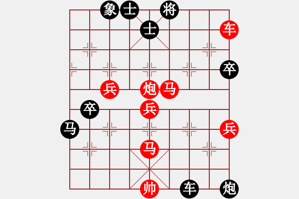 象棋棋譜圖片：華峰論棋(日帥)-勝-下山王(天帝) - 步數(shù)：90 