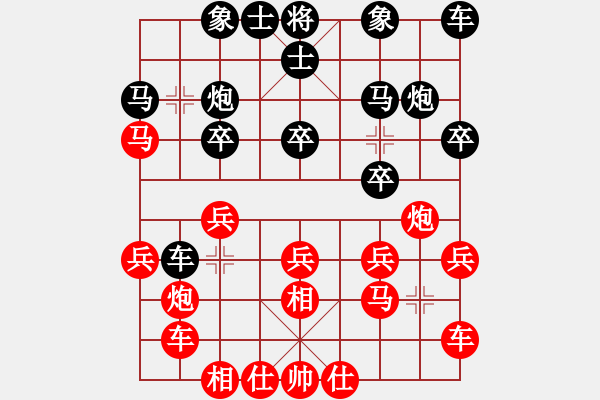 象棋棋谱图片：徐向海 先和 陈启欢 - 步数：20 