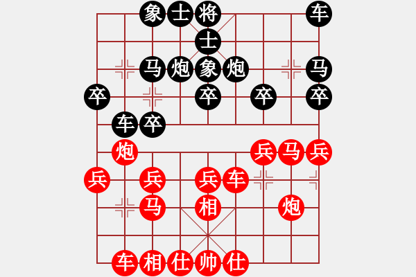 象棋棋譜圖片：劉宗澤 先負(fù) 卓贊烽 - 步數(shù)：20 