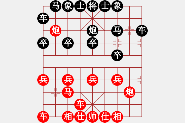 象棋棋譜圖片：棋友-魚(yú)aiq鳥(niǎo)[575644877] -VS- 你好[550358528] - 步數(shù)：20 