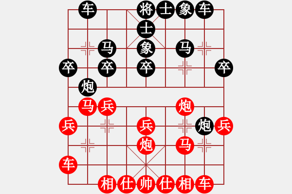 象棋棋譜圖片：我愛你[4528769] -VS- 芳棋(純?nèi)讼缕?[893812128] - 步數(shù)：20 