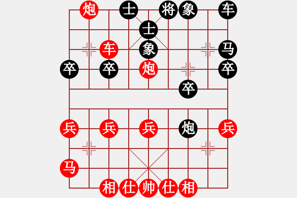 象棋棋譜圖片：先勝飛刀象棋商人 - 步數(shù)：29 