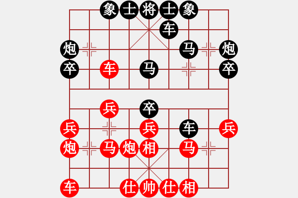 象棋棋譜圖片：七★快樂(lè)布衣[紅] -VS- ゞ★沛軒居士[黑] - 步數(shù)：30 