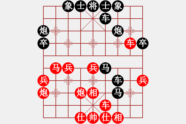 象棋棋譜圖片：七★快樂(lè)布衣[紅] -VS- ゞ★沛軒居士[黑] - 步數(shù)：40 