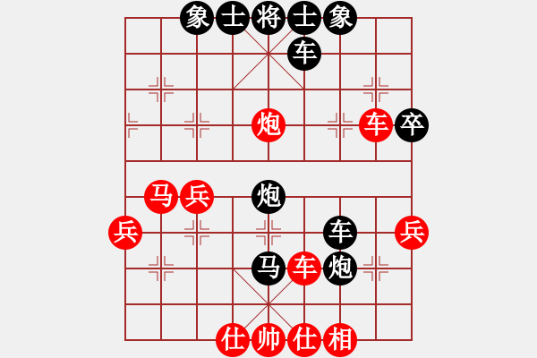 象棋棋譜圖片：七★快樂(lè)布衣[紅] -VS- ゞ★沛軒居士[黑] - 步數(shù)：48 