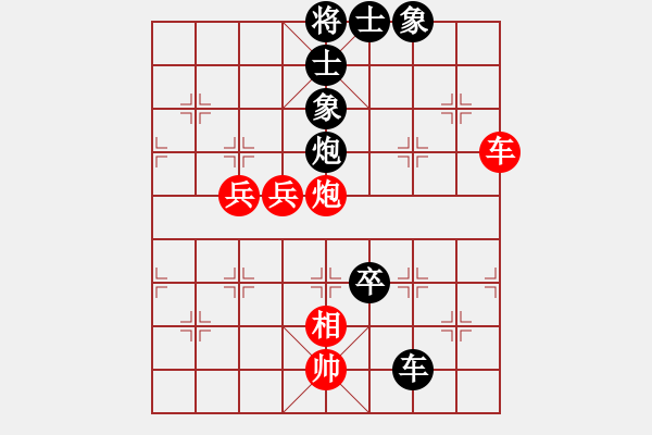 象棋棋譜圖片：一鳴泉[紅先負(fù)] -VS- 贏一盤實在難[黑] 對兵局 - 步數(shù)：110 