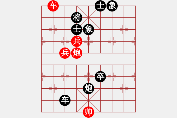 象棋棋譜圖片：一鳴泉[紅先負(fù)] -VS- 贏一盤實在難[黑] 對兵局 - 步數(shù)：120 