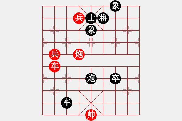 象棋棋譜圖片：一鳴泉[紅先負(fù)] -VS- 贏一盤實在難[黑] 對兵局 - 步數(shù)：130 