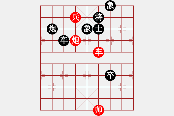 象棋棋譜圖片：一鳴泉[紅先負(fù)] -VS- 贏一盤實在難[黑] 對兵局 - 步數(shù)：140 