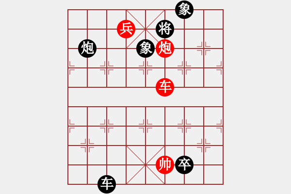 象棋棋譜圖片：一鳴泉[紅先負(fù)] -VS- 贏一盤實在難[黑] 對兵局 - 步數(shù)：150 