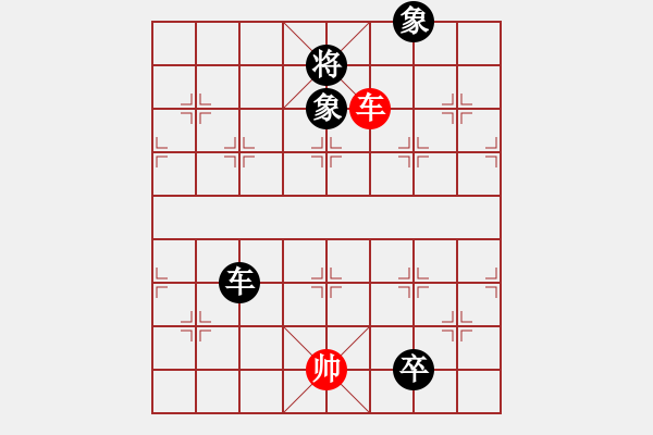 象棋棋譜圖片：一鳴泉[紅先負(fù)] -VS- 贏一盤實在難[黑] 對兵局 - 步數(shù)：160 