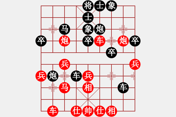 象棋棋譜圖片：一鳴泉[紅先負(fù)] -VS- 贏一盤實在難[黑] 對兵局 - 步數(shù)：30 