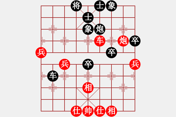 象棋棋譜圖片：一鳴泉[紅先負(fù)] -VS- 贏一盤實在難[黑] 對兵局 - 步數(shù)：50 