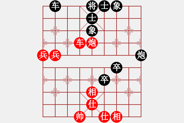 象棋棋譜圖片：一鳴泉[紅先負(fù)] -VS- 贏一盤實在難[黑] 對兵局 - 步數(shù)：80 