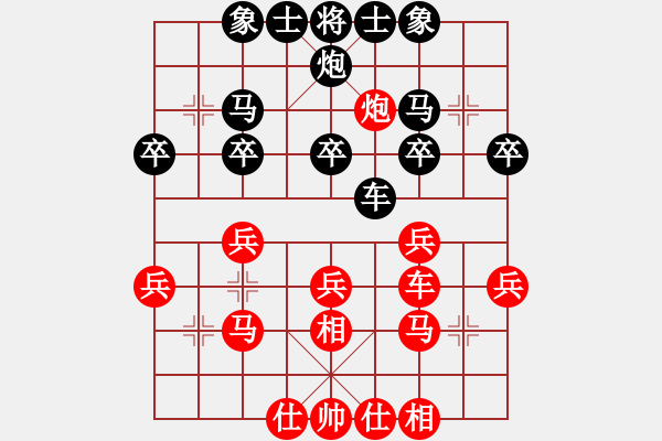 象棋棋譜圖片：心胸狹窄(3段)-負(fù)-鴻雁秋雨(4段) - 步數(shù)：30 