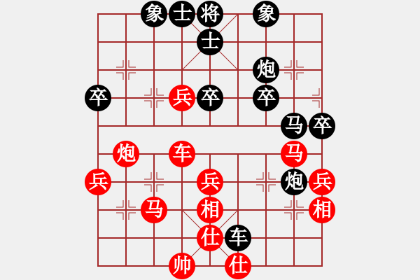 象棋棋譜圖片：我想喝啤酒(8星)-勝-你好有才啊(8星) - 步數(shù)：40 