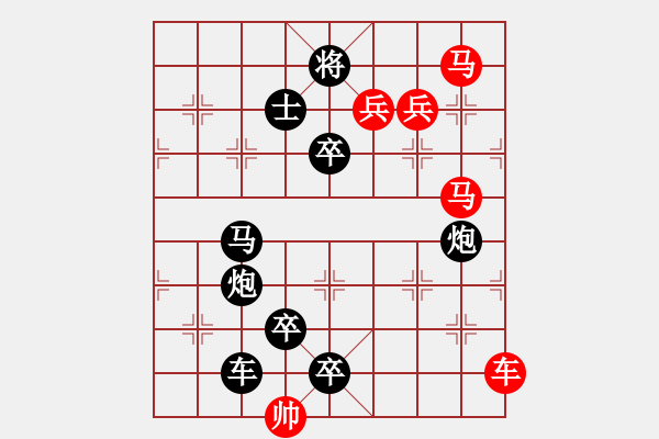 象棋棋譜圖片：車馬兵聯(lián)攻小作（046）…裁云剪水…孫達軍擬局 - 步數(shù)：10 