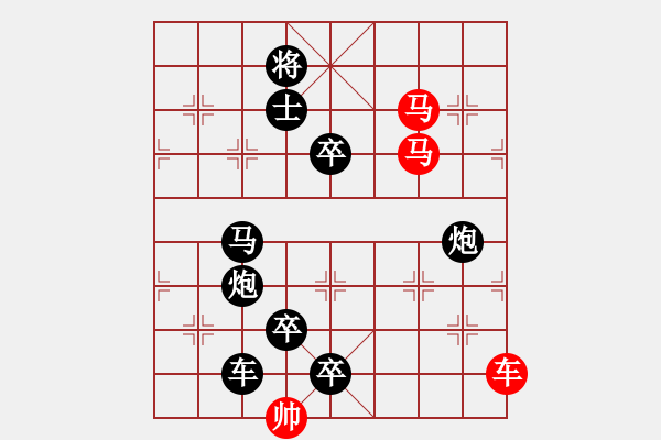 象棋棋譜圖片：車馬兵聯(lián)攻小作（046）…裁云剪水…孫達軍擬局 - 步數(shù)：20 