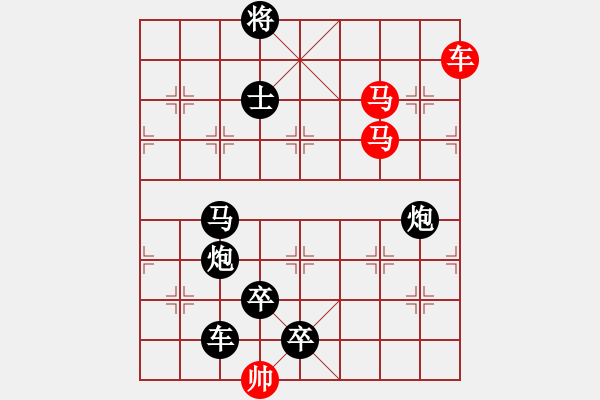 象棋棋譜圖片：車馬兵聯(lián)攻小作（046）…裁云剪水…孫達軍擬局 - 步數(shù)：30 