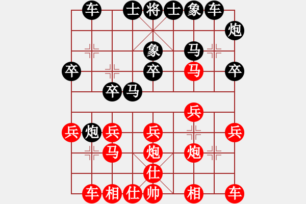 象棋棋譜圖片：辣椒[紅] -VS- 黃浩[黑] - 步數(shù)：20 