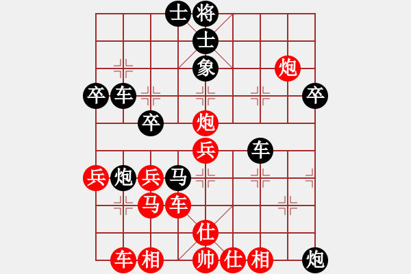 象棋棋譜圖片：辣椒[紅] -VS- 黃浩[黑] - 步數(shù)：40 