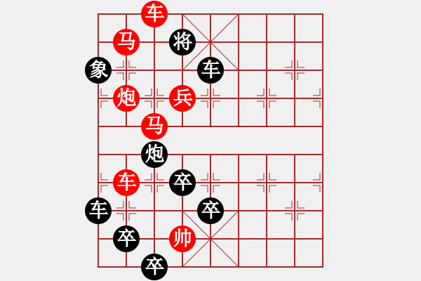 象棋棋譜圖片：《八卦行程皆象跡圖一》（右圖）紅先勝 周平 造型 鄧偉雄 擬局 - 步數(shù)：0 