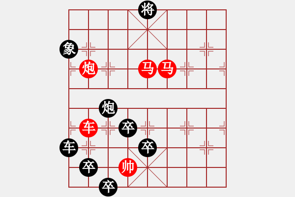 象棋棋譜圖片：《八卦行程皆象跡圖一》（右圖）紅先勝 周平 造型 鄧偉雄 擬局 - 步數(shù)：10 