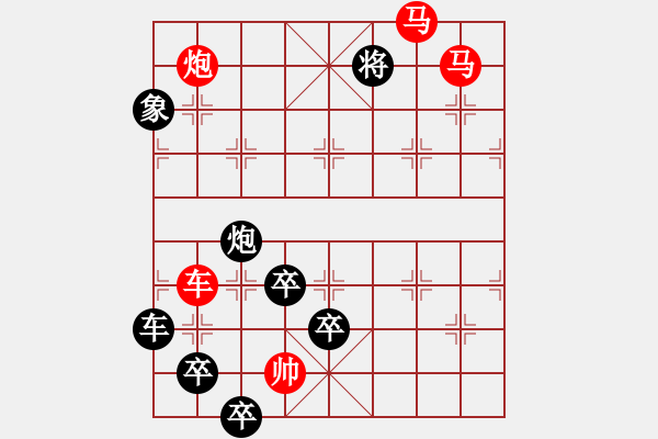 象棋棋譜圖片：《八卦行程皆象跡圖一》（右圖）紅先勝 周平 造型 鄧偉雄 擬局 - 步數(shù)：30 