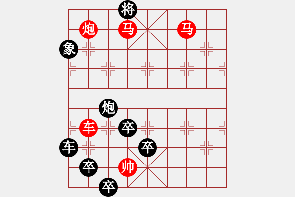 象棋棋譜圖片：《八卦行程皆象跡圖一》（右圖）紅先勝 周平 造型 鄧偉雄 擬局 - 步數(shù)：40 