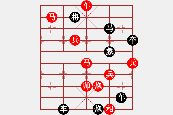 象棋棋譜圖片：丁陶棋人(北斗)-勝-天機(jī)老人(電神) - 步數(shù)：117 