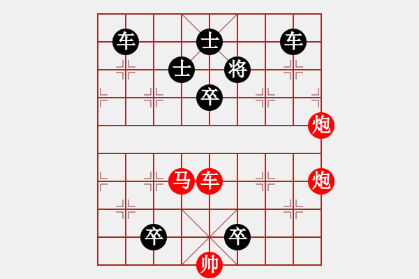 象棋棋譜圖片：彩云追月1 - 步數(shù)：0 