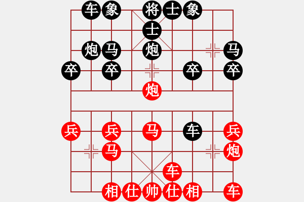 象棋棋譜圖片：橫才俊儒[紅] -VS- 少俠[黑] - 步數(shù)：20 