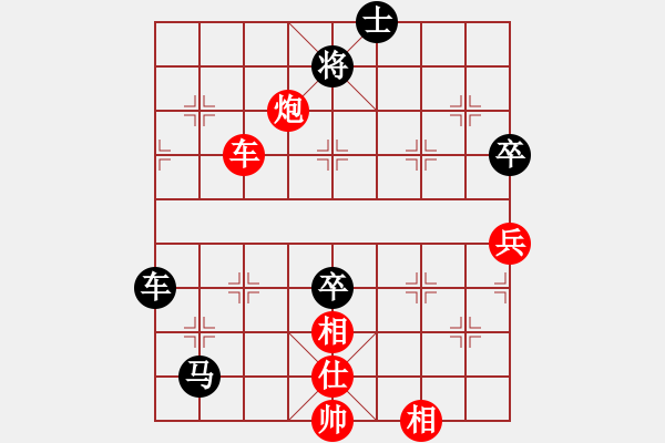 象棋棋譜圖片：誰(shuí)是誰(shuí)的誰(shuí)[738227186] -VS- 橫才俊儒[292832991] - 步數(shù)：110 