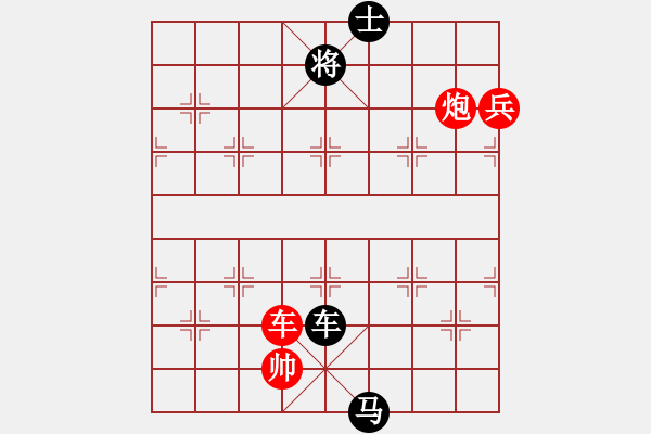 象棋棋譜圖片：誰(shuí)是誰(shuí)的誰(shuí)[738227186] -VS- 橫才俊儒[292832991] - 步數(shù)：140 