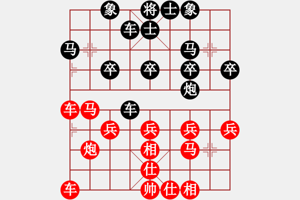 象棋棋譜圖片：誰(shuí)是誰(shuí)的誰(shuí)[738227186] -VS- 橫才俊儒[292832991] - 步數(shù)：30 