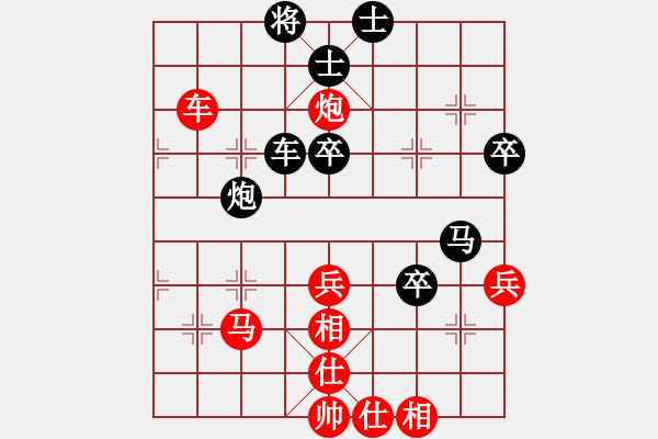 象棋棋譜圖片：誰(shuí)是誰(shuí)的誰(shuí)[738227186] -VS- 橫才俊儒[292832991] - 步數(shù)：70 